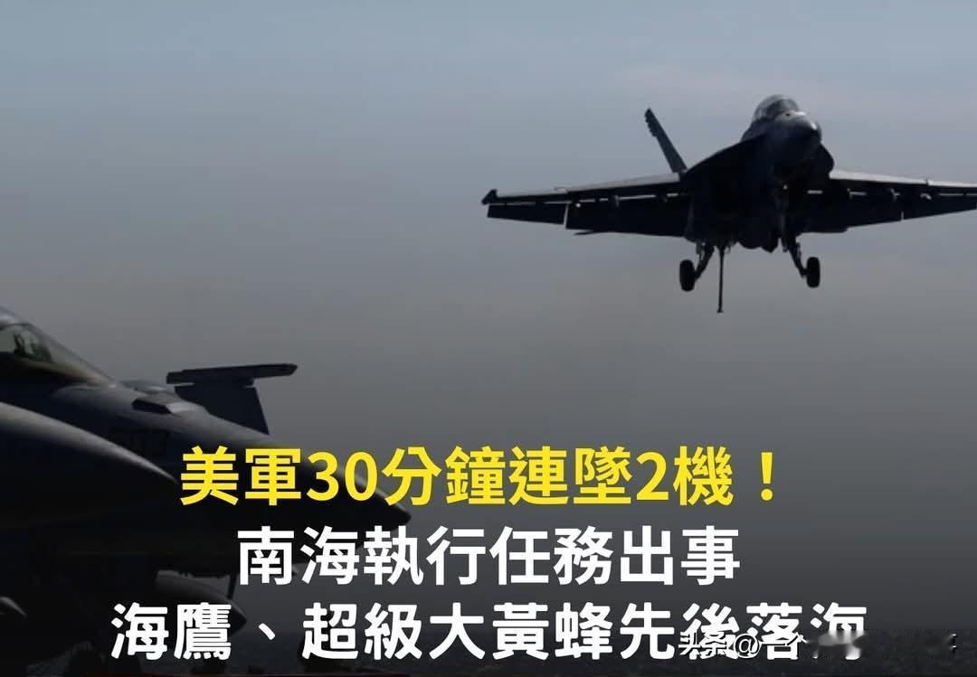 美军在南海出大事！昨天30分钟连续2架军机坠毁！
美国总统出访时，向来有出动访问