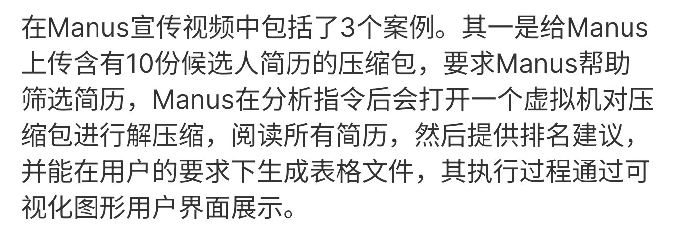 Manus官网注册页面一度崩溃boss直聘变成ai直聘了。。。感觉对求职者来说不