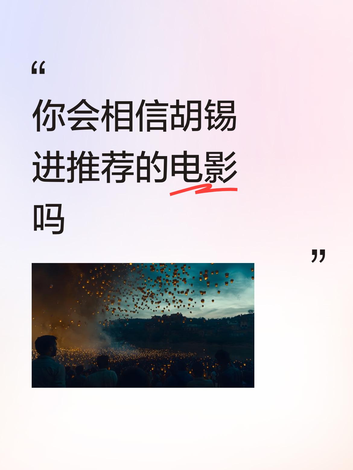 看到很多明星包场《抓特务》，而且有的人一包十场，可再看看动不动一场电影几千万片酬