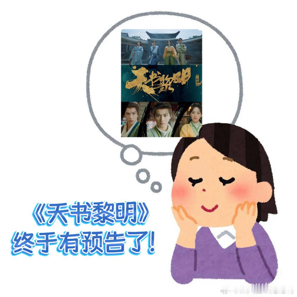 李宏毅苏晓彤新剧悬医推理本 救命！《天书黎明》的悬医推理设定太上头！李宏毅、苏晓