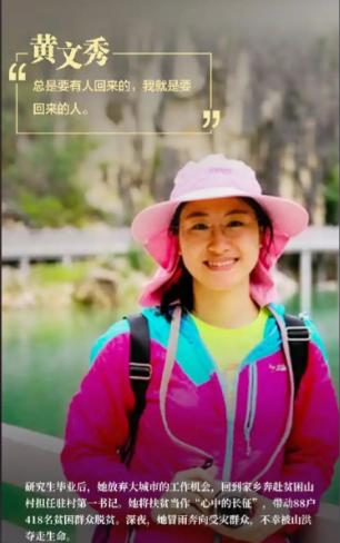 北师大硕士/放弃大城市回大山/30岁女干部牺牲前自家才脱贫3年
一个人活着，怎样