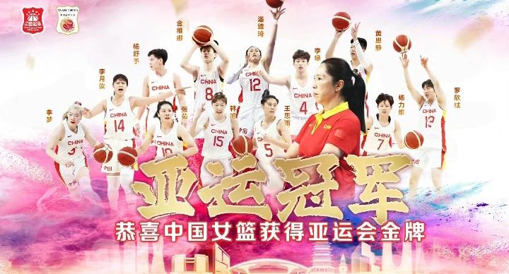 中国篮球很强好吧，亚运会中国女子篮球夺冠，真的是争气#中国女篮夺冠了# ！