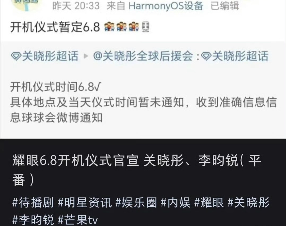 关晓彤和李昀锐《耀眼》是平番哎 ​​​
