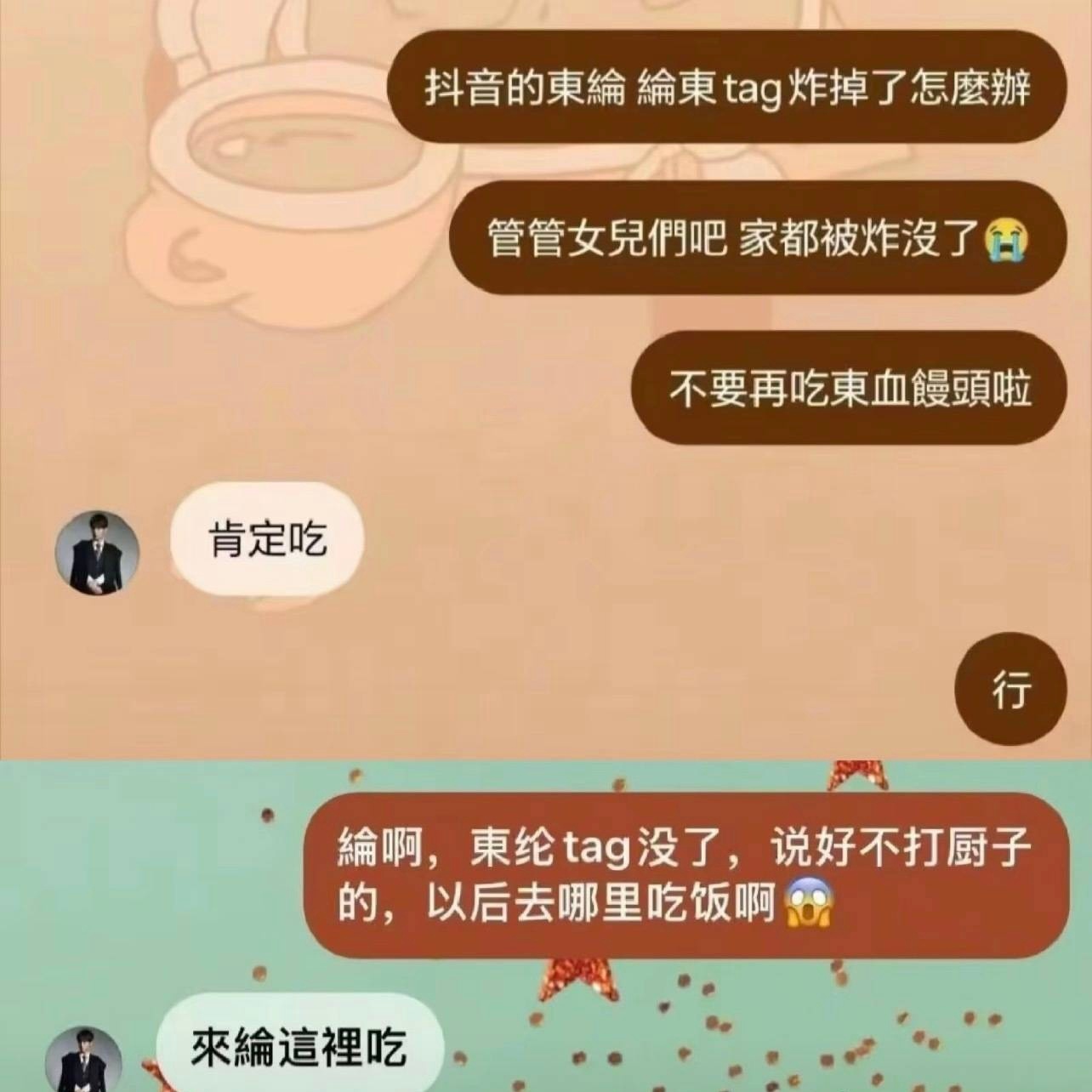 如果陷入汪东城这种困境，要怎么做才能摆脱cp粉？ 