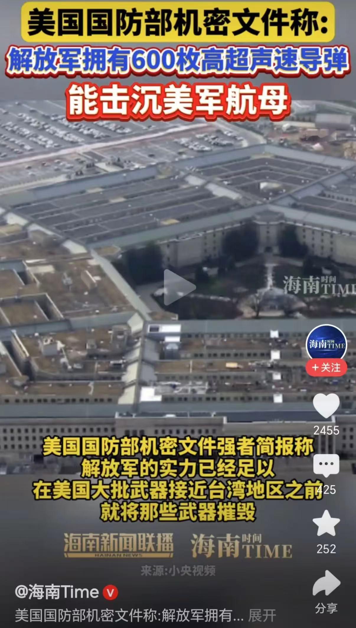难怪美国防长绝对禁止与解放军冲突了！根据媒体报道，近日，一份美国机密文件曝光，称