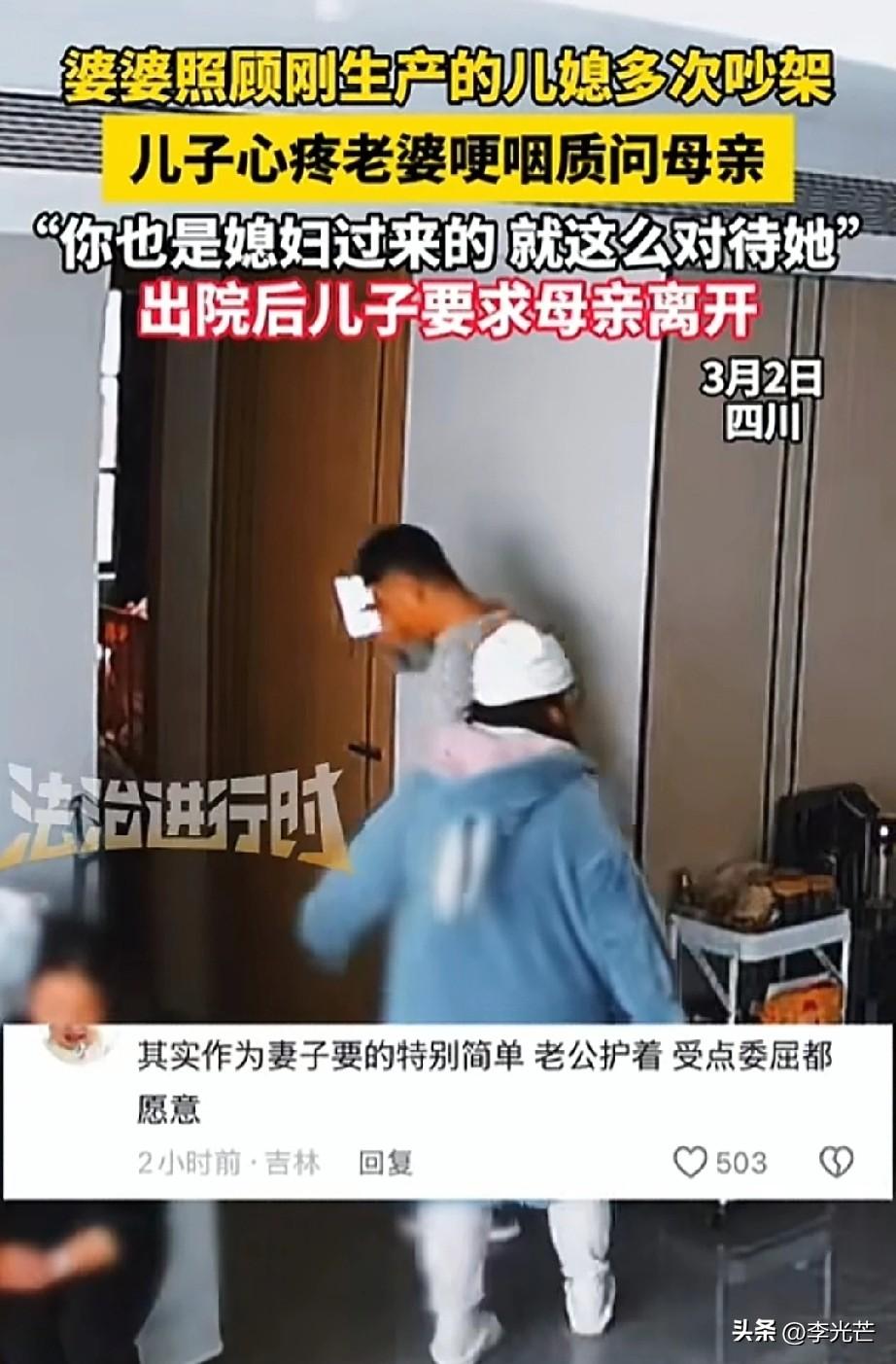 四川一女子放出视频，自己生孩子在医院住了5天，婆婆来陪护了三天。结果来了三天吵了