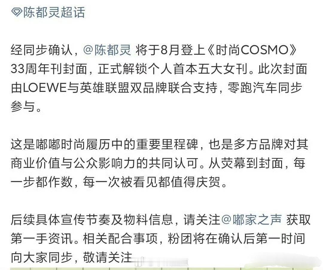 一个月前的投票 问陈都灵 白鹿 孟子义 田曦薇 谁会先上五大刊，是不是预言家了