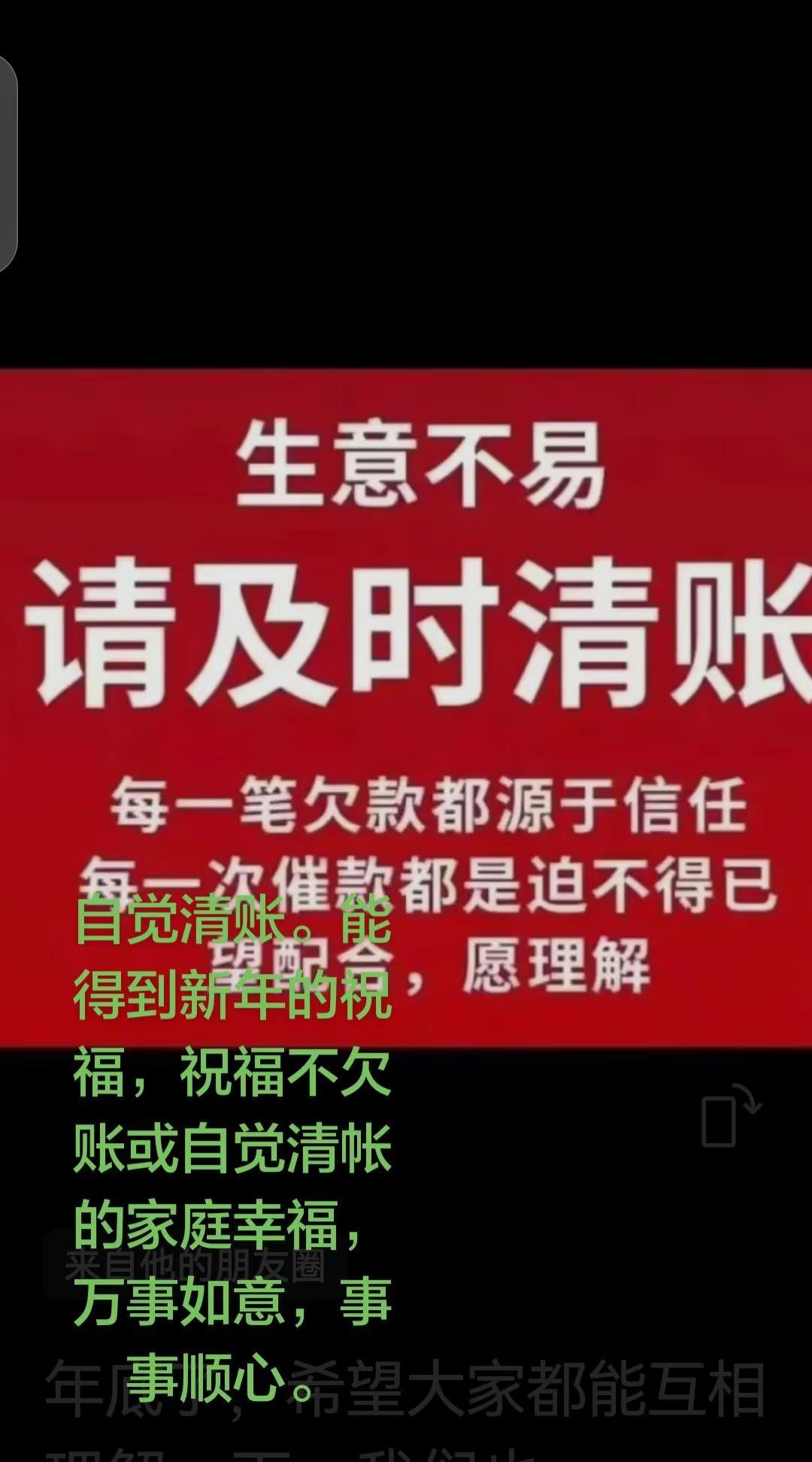 自觉清帐能得到大家新年的祝福，以后的路越走越顺。