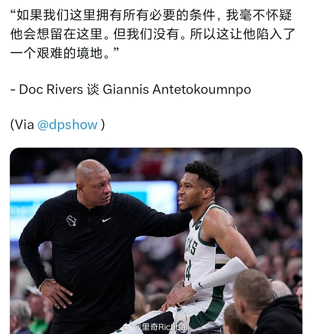 老李被字母哥PUA成功了字母哥