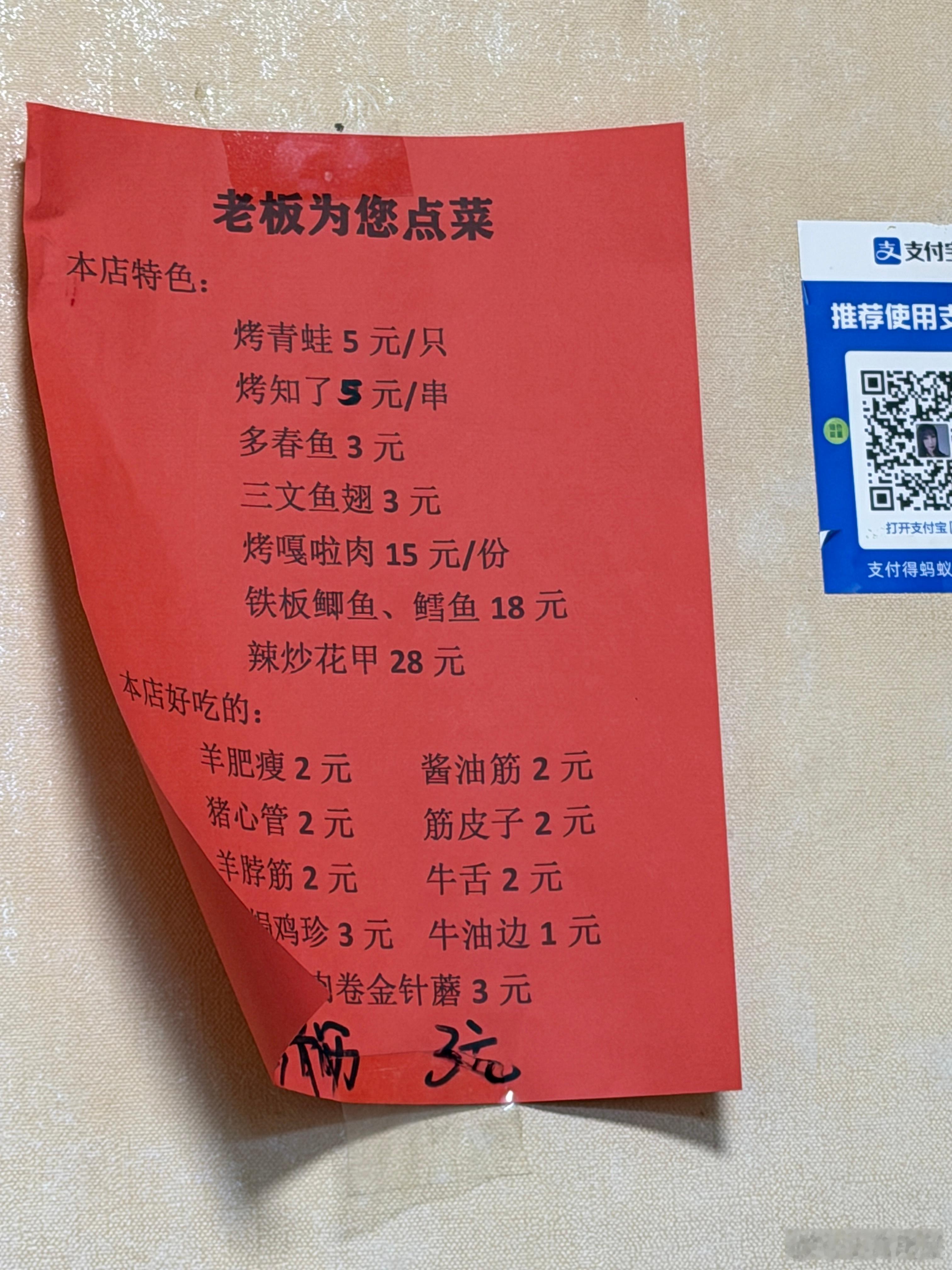 第一次来松原，随便找了个串店东北的两个烤馒头，是四大片涮毛肚38一锅 松原