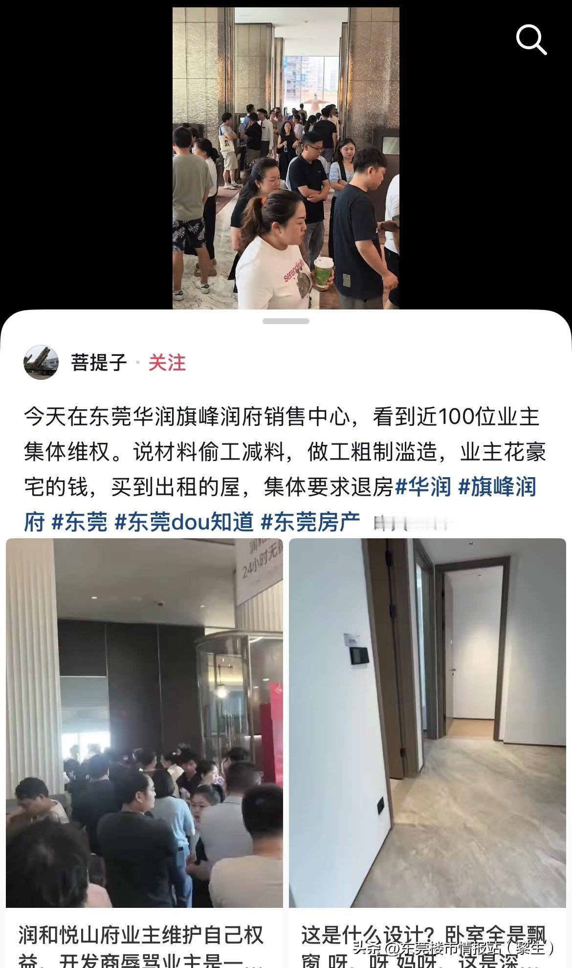 东莞4万买的房子，业主收楼发现是纸皮门

东莞4万/平豪宅，收楼竟是纸皮门

东