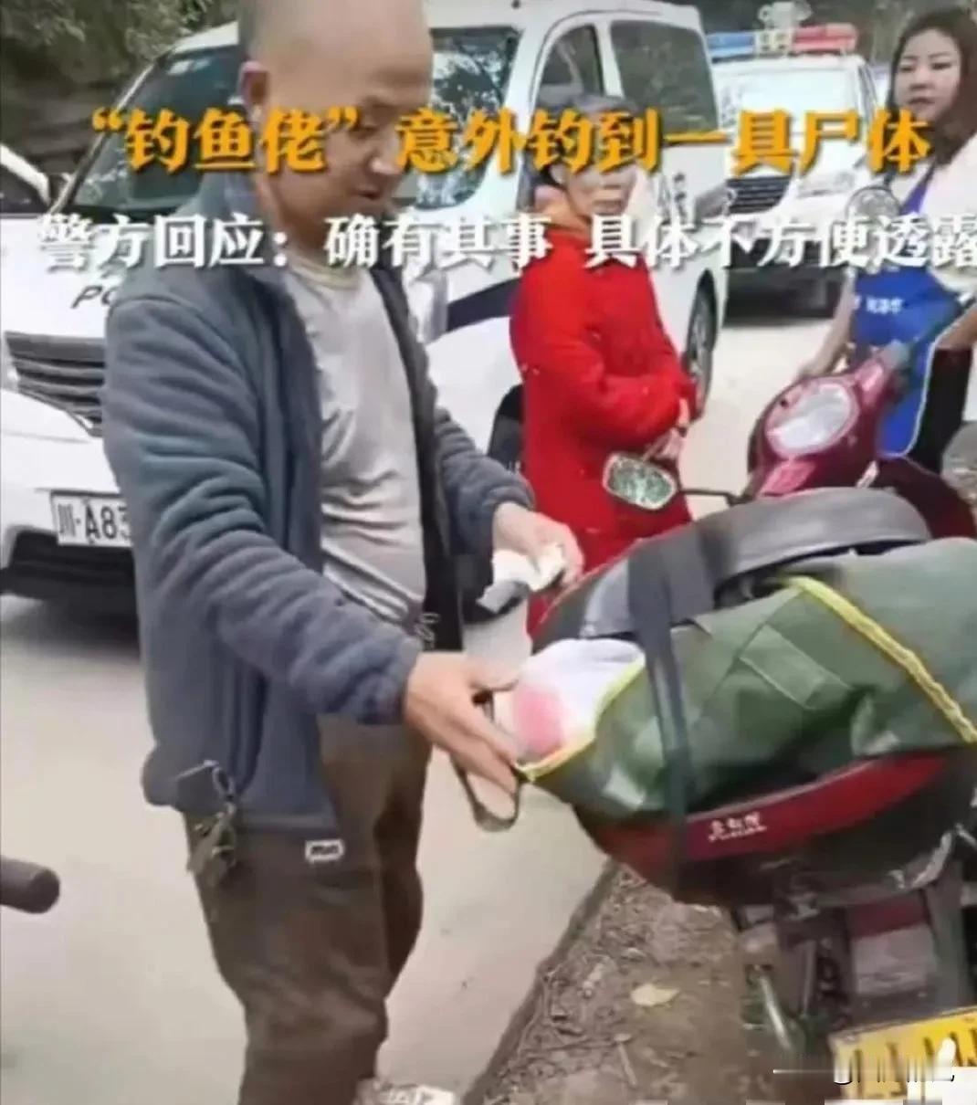成都警方最新发布消息！一名年轻女子遗体被一位钓鱼佬意外发现，年仅22岁。经过调查