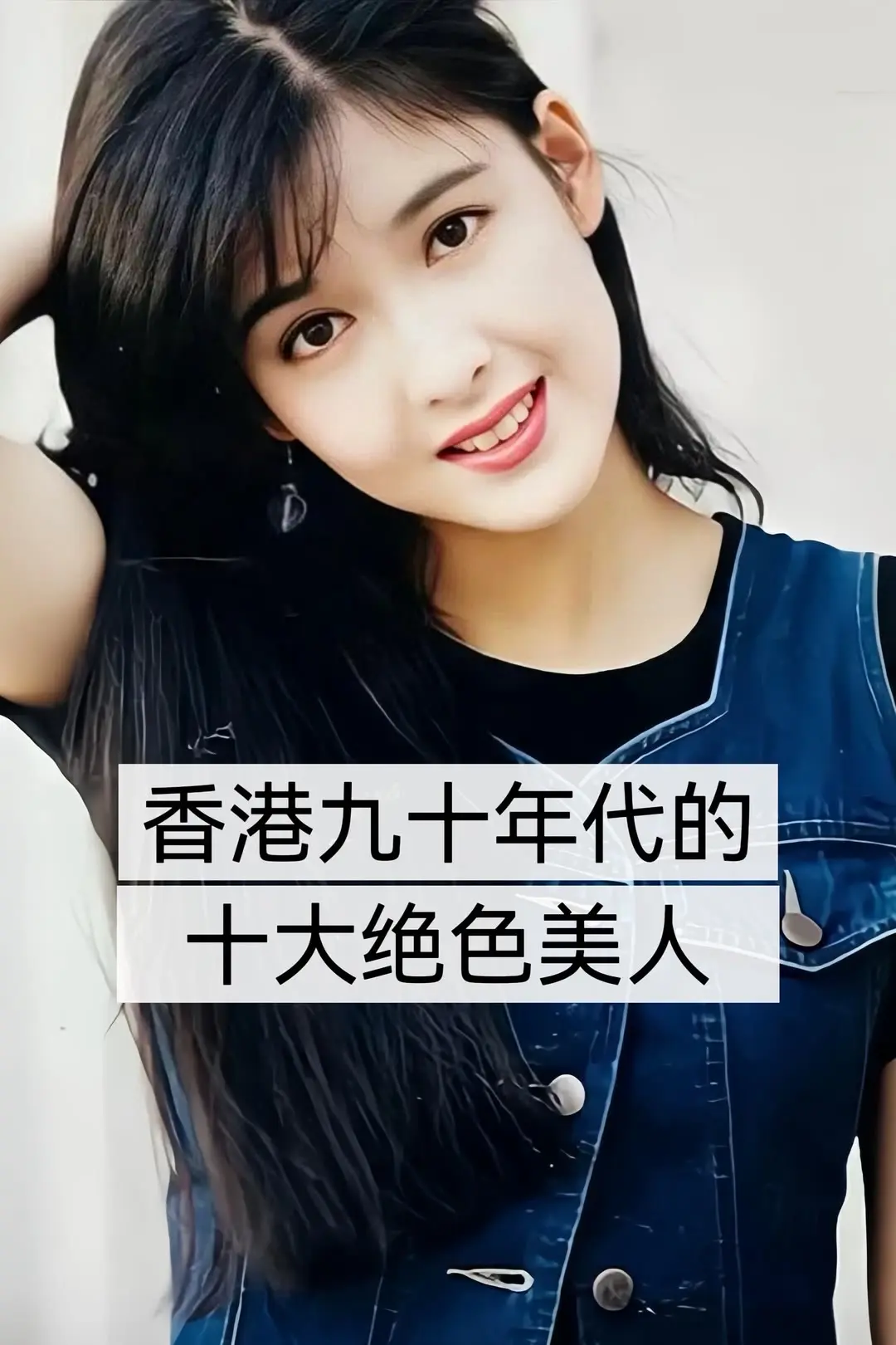 邱淑贞