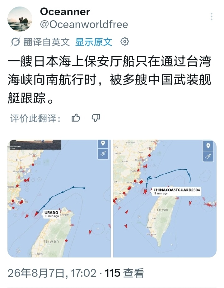 外网消息：今天（8月7日），一艘日本海上保安厅的船只正在过航台湾海峡，咱们派了军