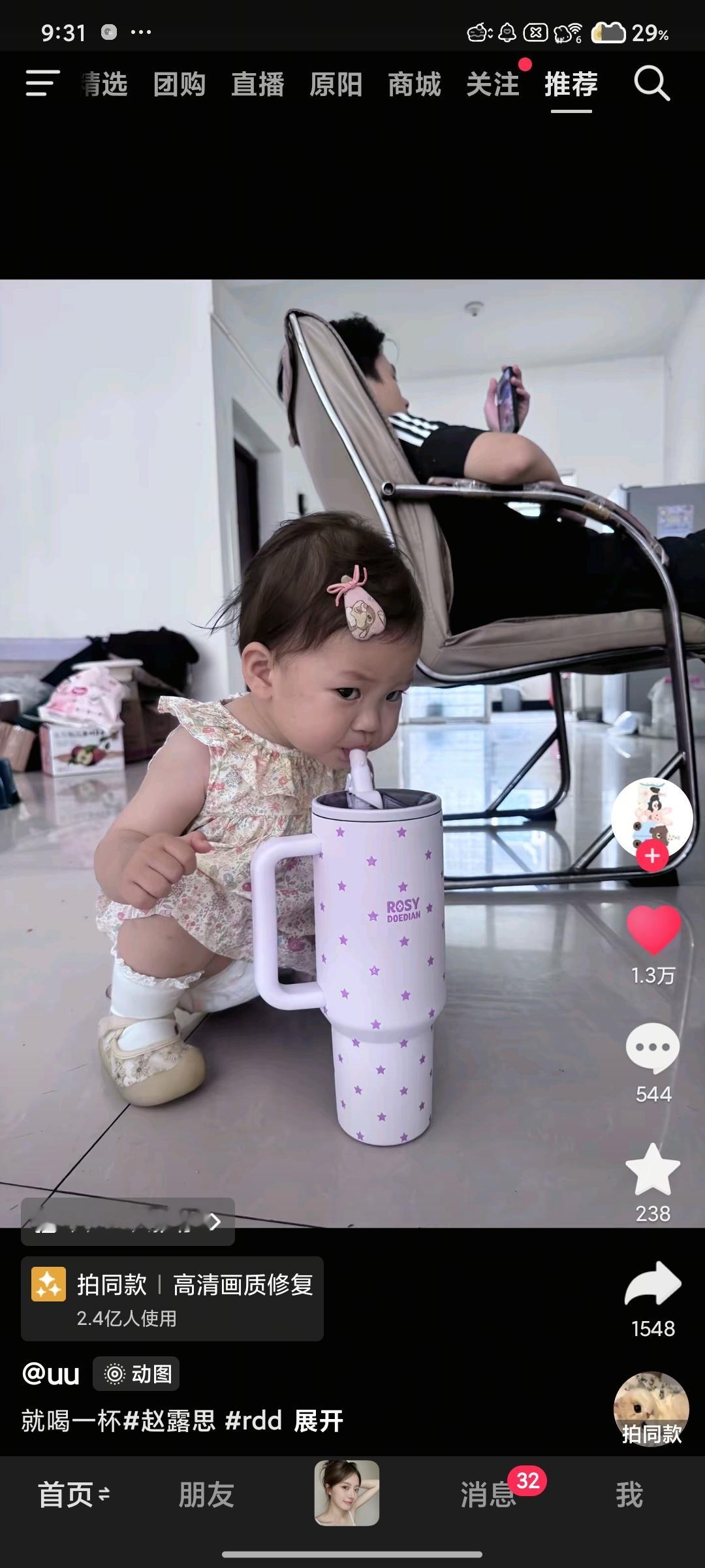我们rdd的受众人群好萌的小宝赵露思