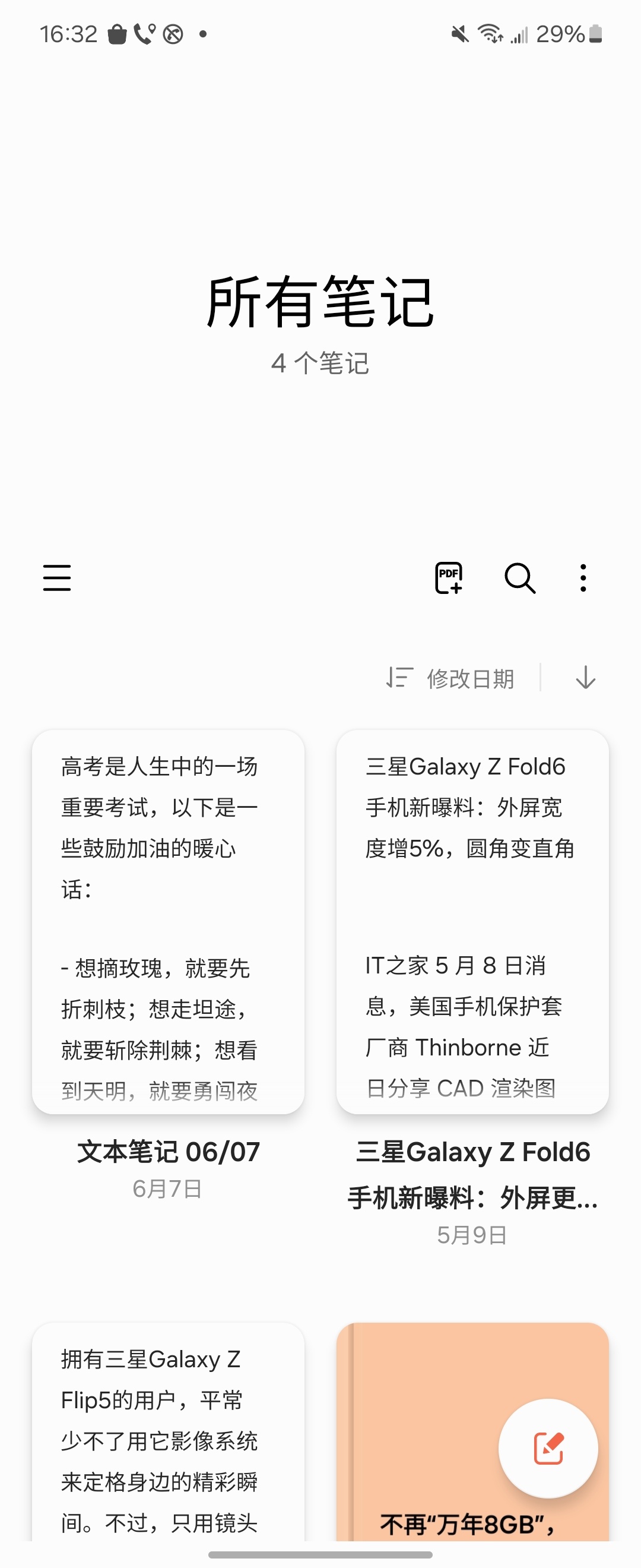 无纸化办公时代，还在为撰写 PPT 和 Word 文档发愁？我推荐你试试三星的这