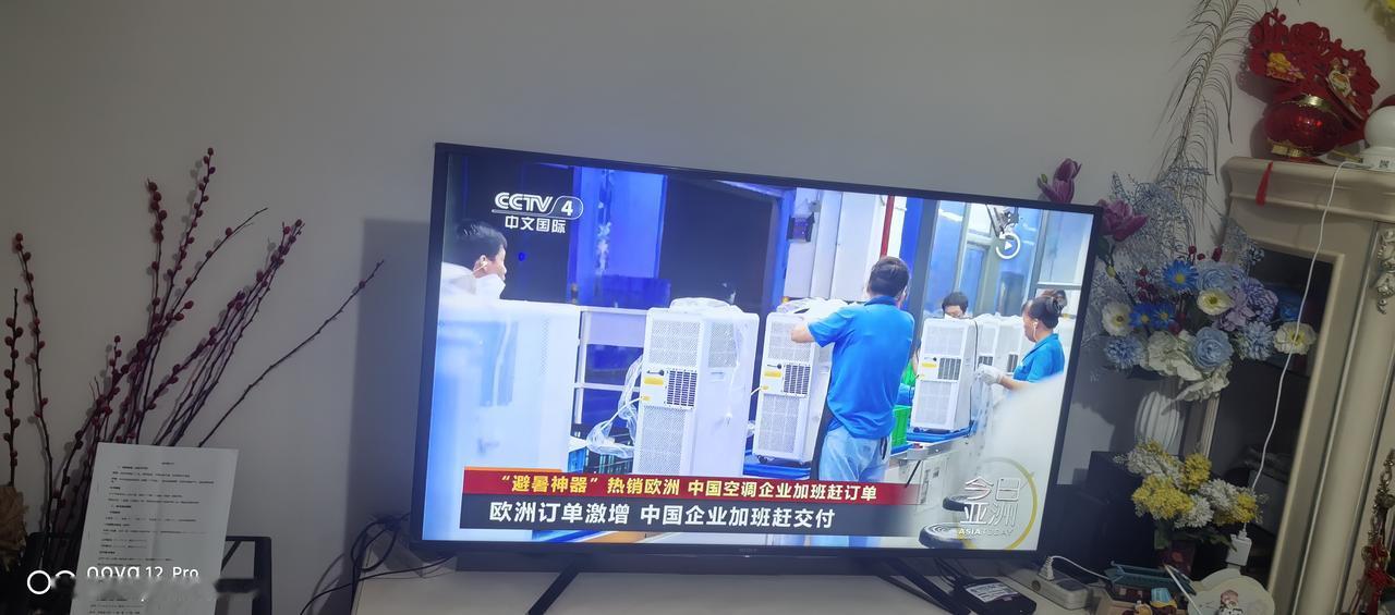 可怜的欧洲人
连空调都没有，
都要被热死了，
还是要善良的中国人来帮助他们