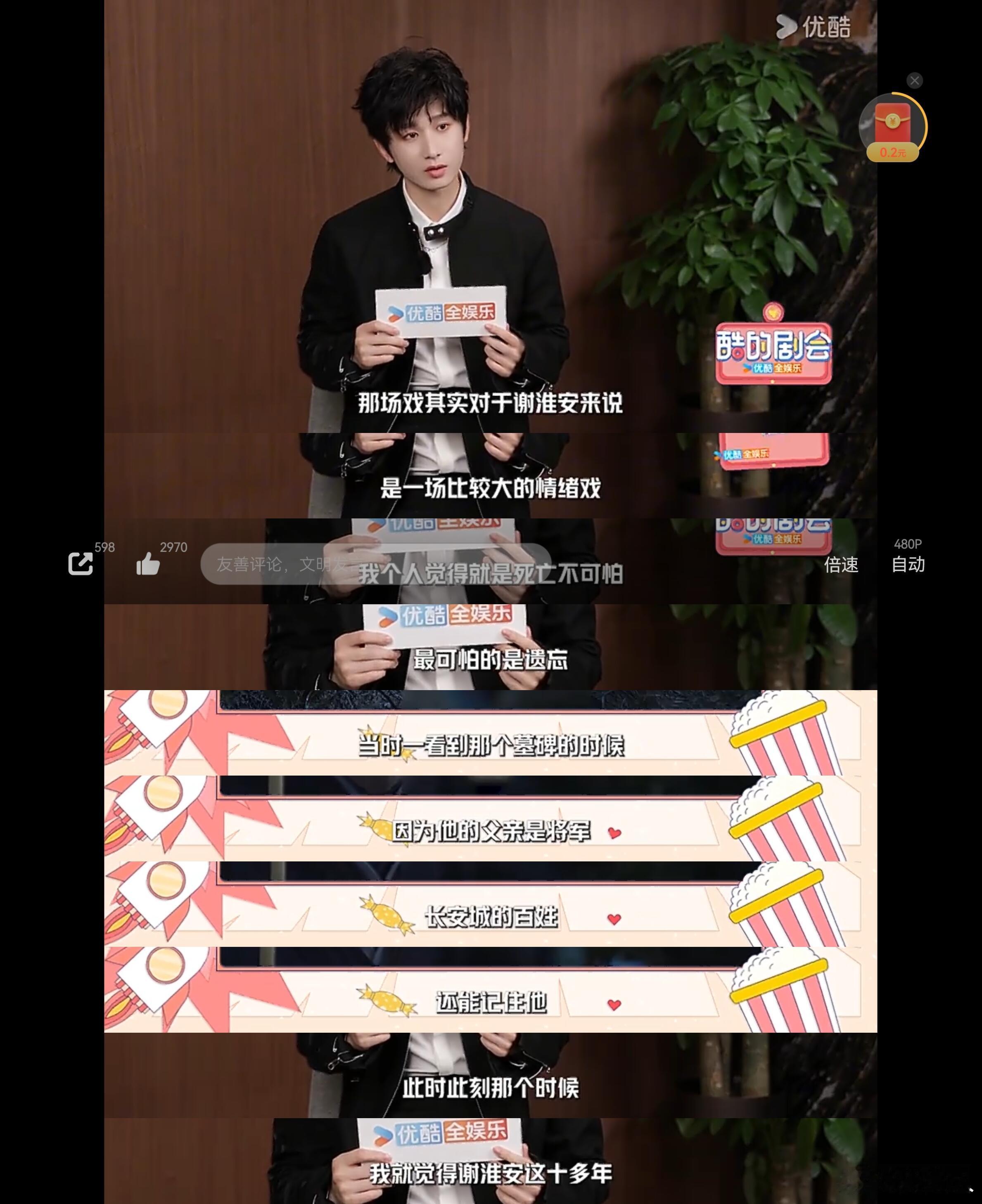 死亡不可怕，可怕的是遗忘！！真的好喜欢看成毅老师谈剧谈角色 