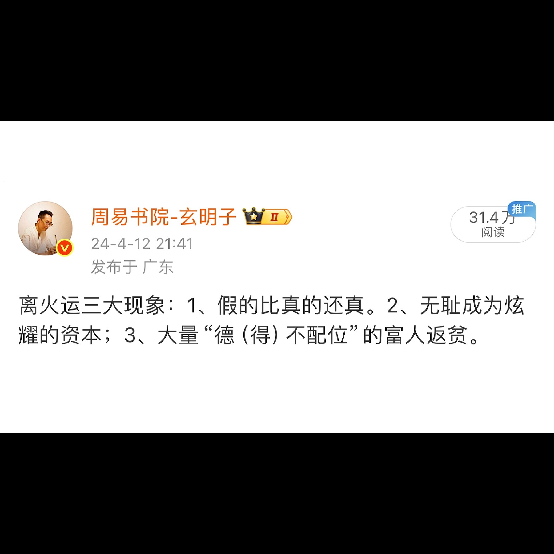 男子停止助学资助反被威胁事件反转 离火是炼丹之火，淬炼之火，净化之火。其目的不是