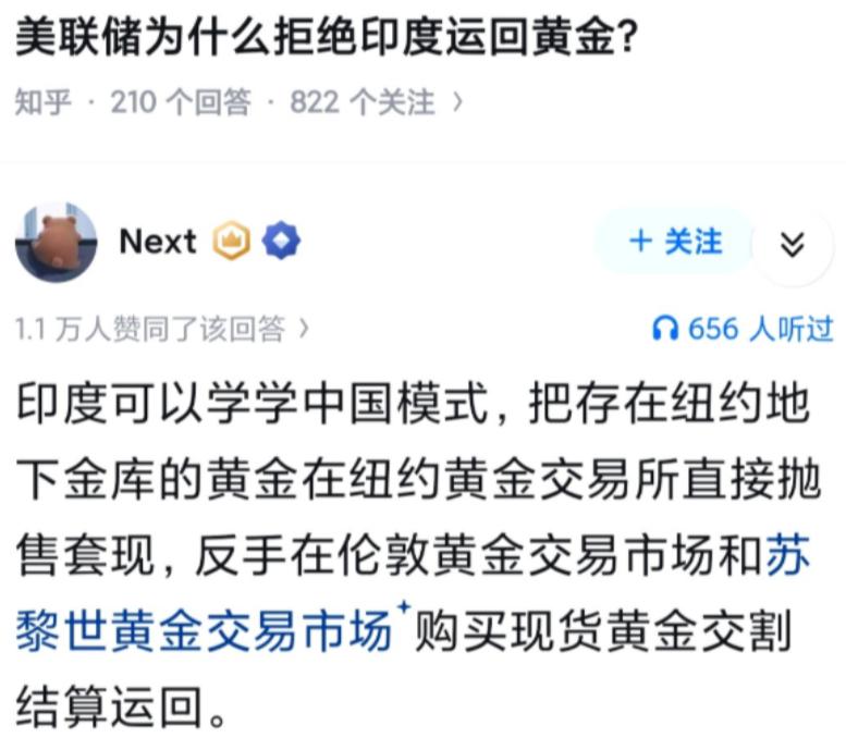 美联储为什么拒绝印度运回黄金？
 
印度想把自己存在美国的黄金运回家，美国不让。