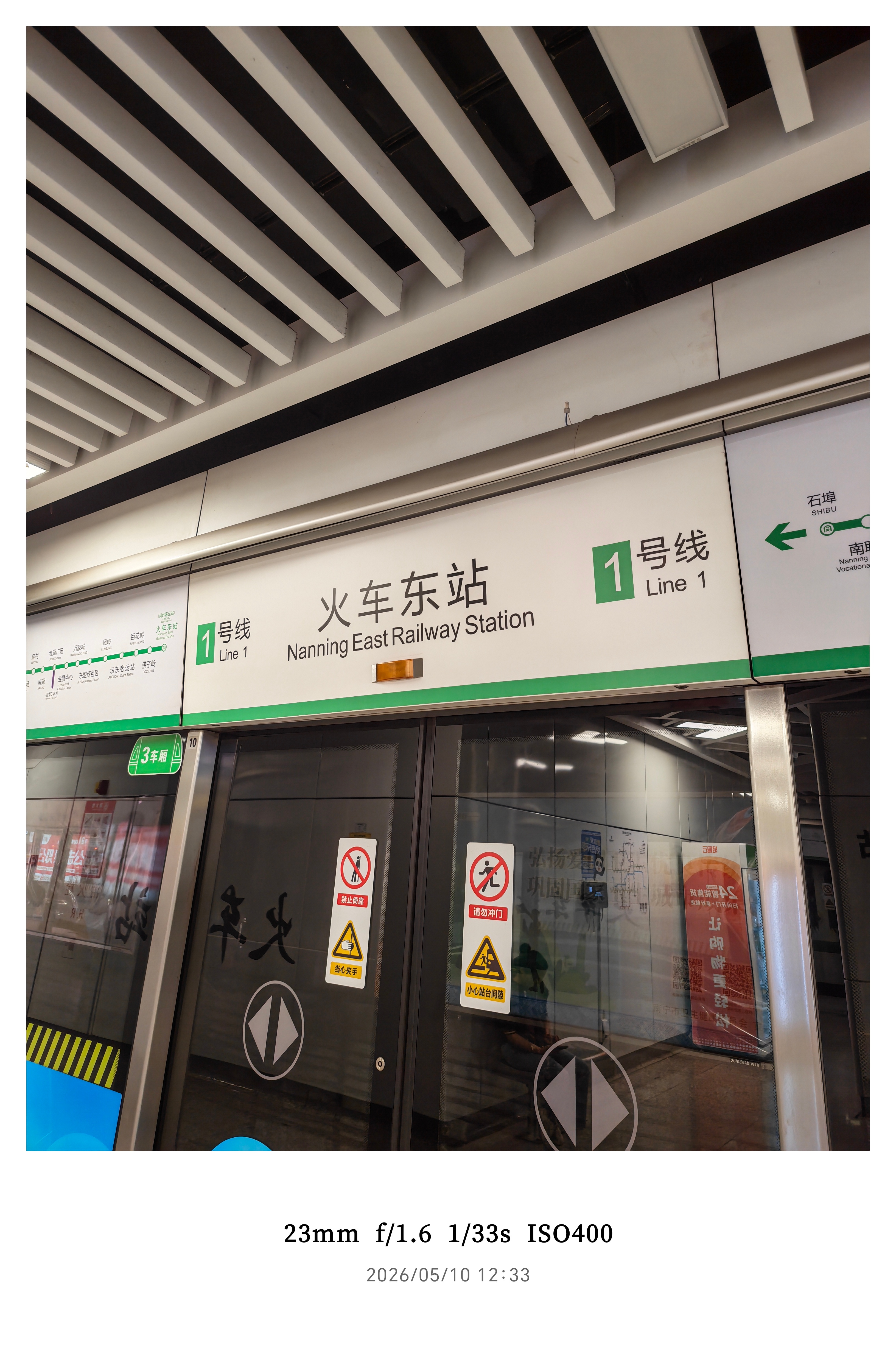 上个月去南宁出差，感受了下本土地铁，挺好的，出行去到哪里都方便…突然觉得地铁好牛
