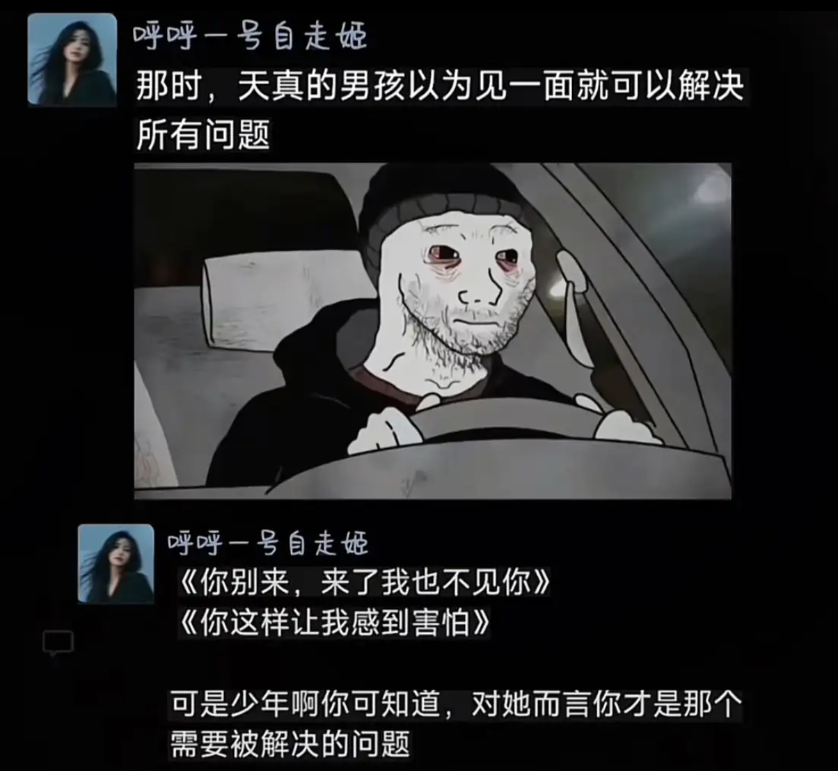 少年赴约心碎局：以为见面能解千愁，却成她眼中“问题” ​​​