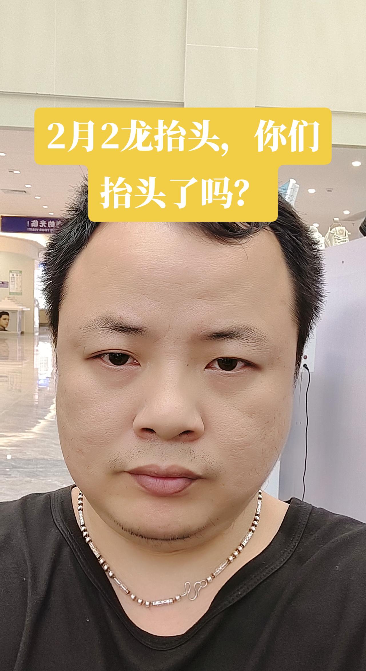 2月2龙抬头上热搜 今日热点 抖音推广