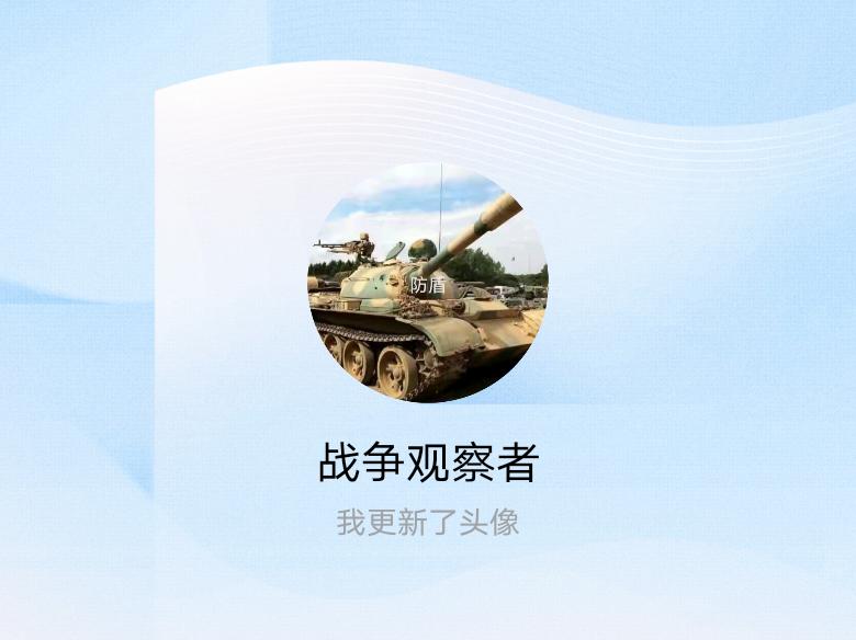 快来看看我新换的头像吧