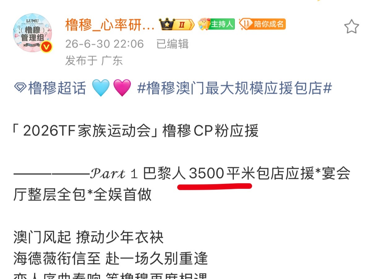 橹穆澳门最大规模应援包店既然澳门银河综艺馆内场的面积大小和巴黎人差不多，那为什么