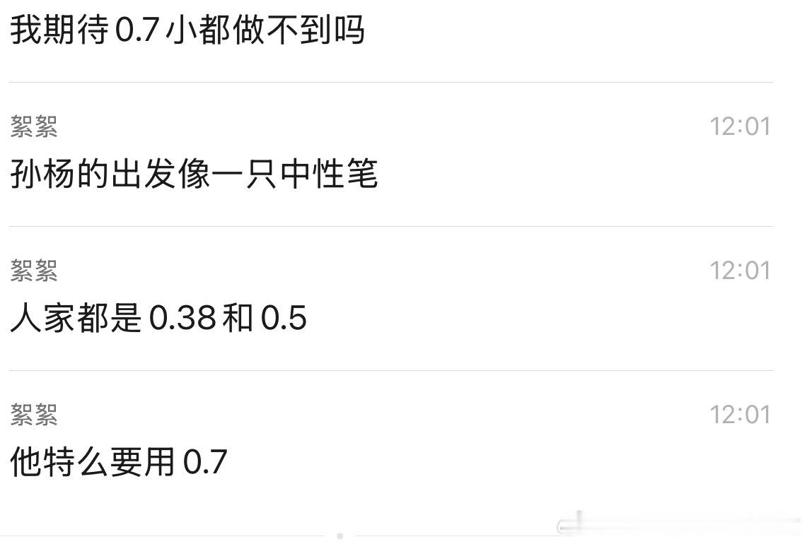 我想哭！！大哥哥你加油吧！ 