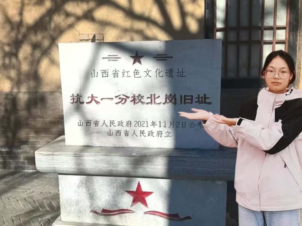 秦岭笑谈【烽火北岗育英才 抗大精神照河】曲阜师范大学 大学生寒假社会实践 山东学