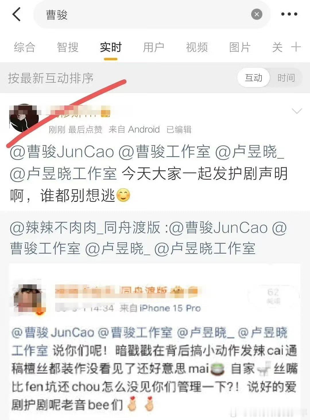 关于何不同舟渡 檀健次卢昱晓曹骏谁护剧～谁谁爱剧～谁为剧贡献了最大的热度一目了然