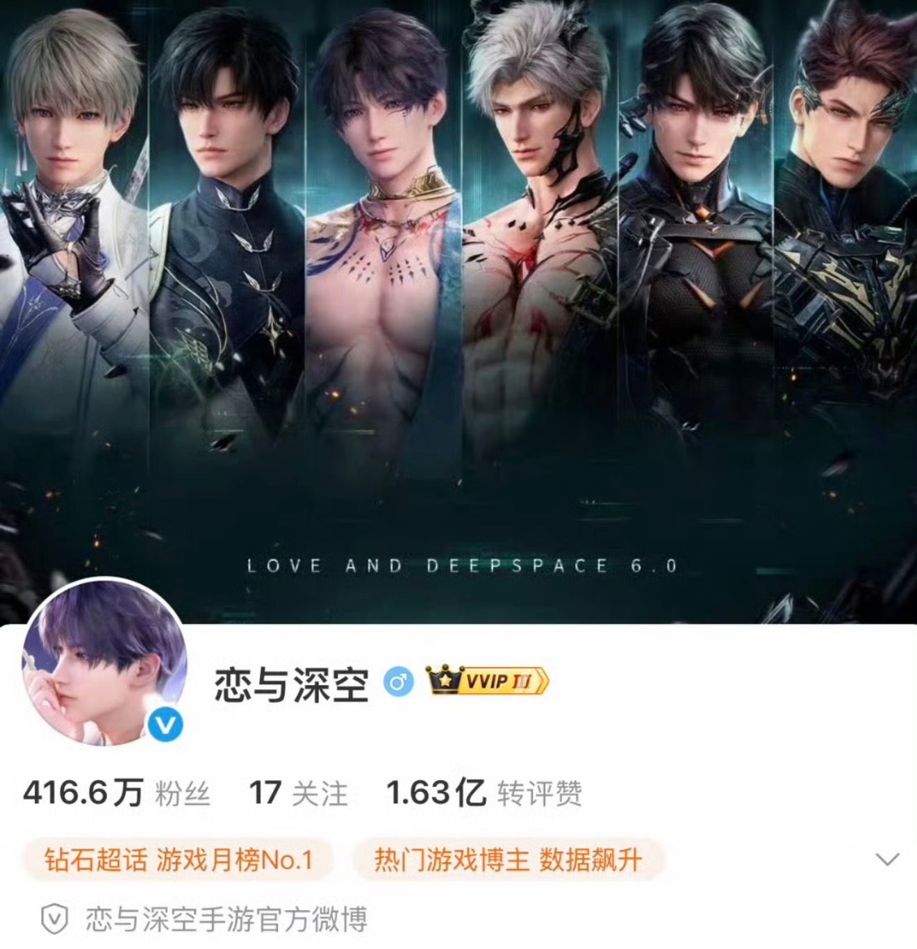 恋与深空账号背景图下线敖尹昨天刚发长文说敖尹彻底不上线，以后也不做新男主。结果官