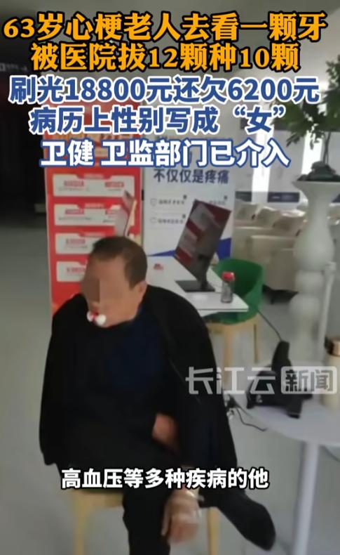 “简直是要人命啊！”7月5题报道，陕西宝鸡，一位63岁的心梗大爷因为一颗牙不舒服