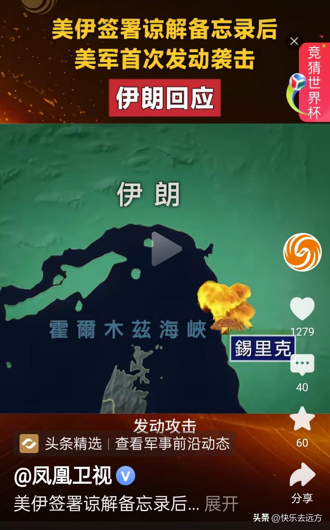 停火协议墨迹未干，美伊为何急着互轰？看透这局“导弹外交”，才算看懂中东

停火协