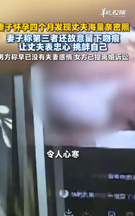 杭州，怀孕四个月的妻子整理网盘时，发现丈夫与另一女子近一年多的亲密照，从双人机票
