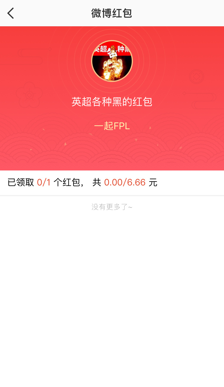 最近发红包🧧太有挫败感了（15分钟过去了，没人领