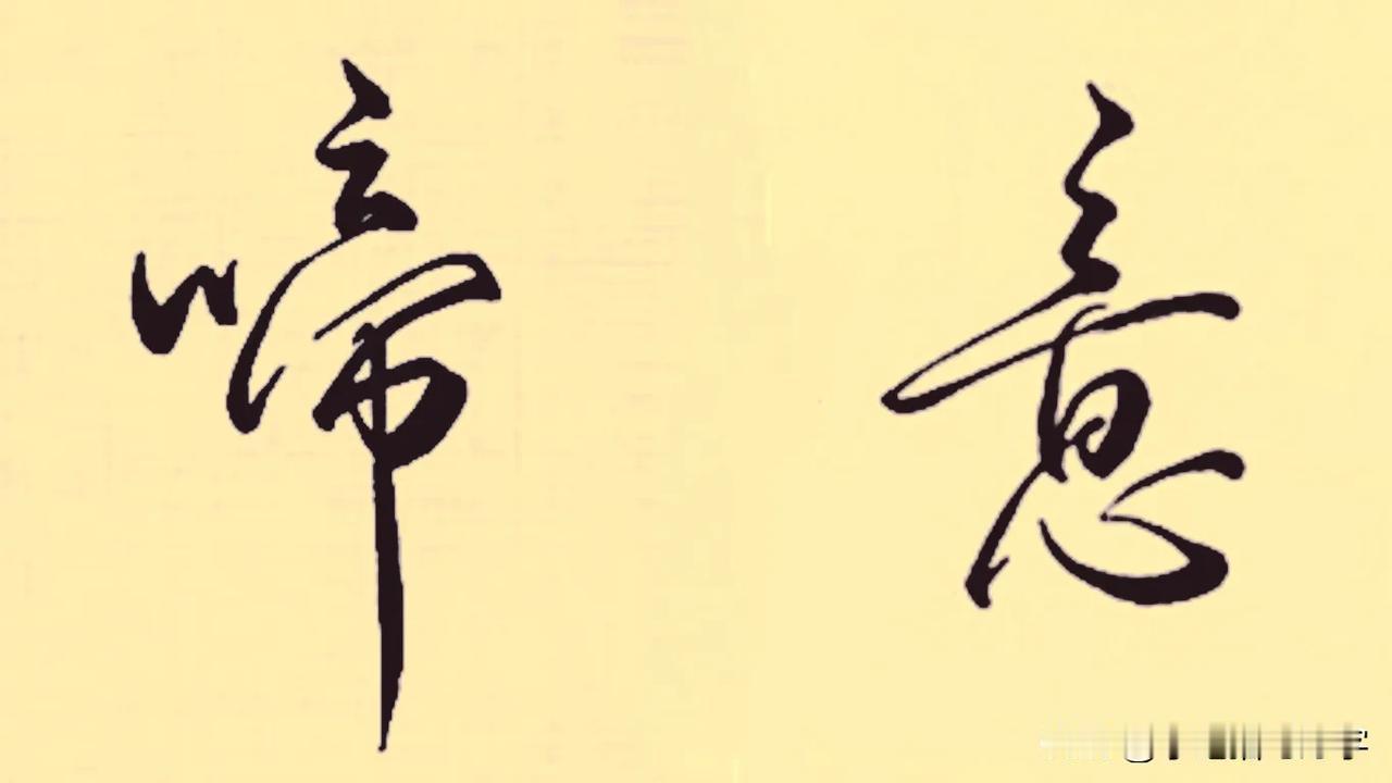如何写好行楷，行书控笔技巧，切记要注意折笔转笔，内收外放，上笔起代下笔   #好