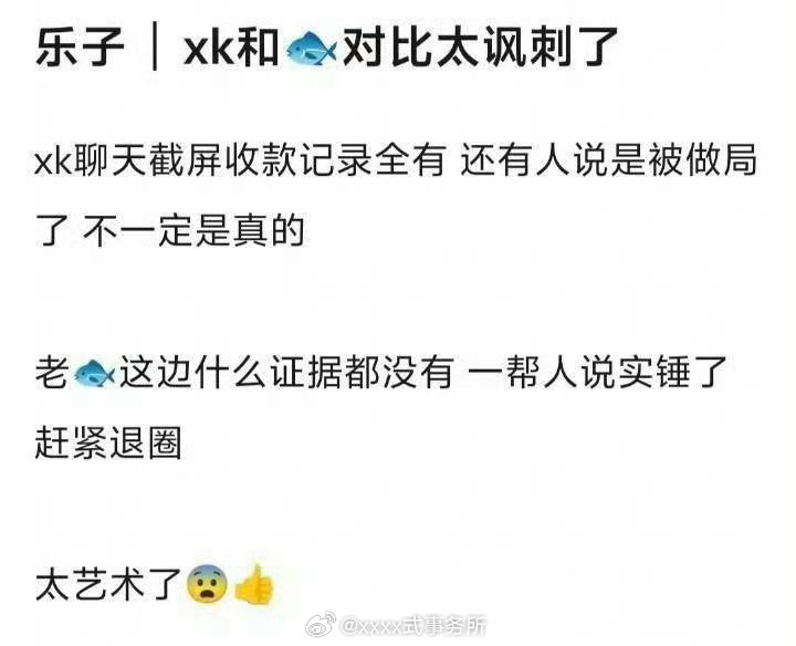网友觉得对男女明星双标。。。。祈今朝许凯虞书欣陷多重舆论风波 ​​​