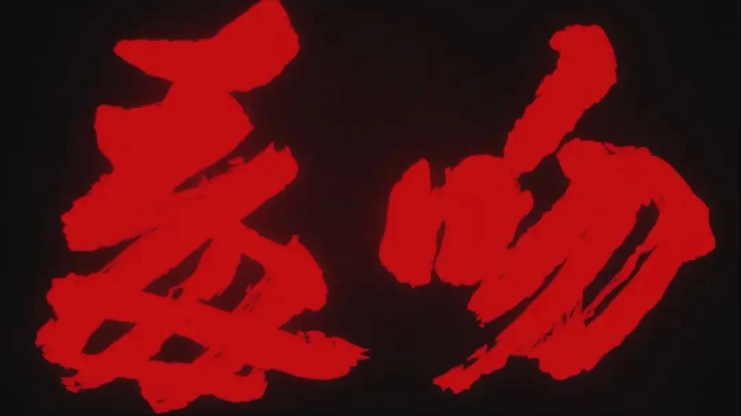 不知道为什么，小时候看的儿童电影都很吓人，而且还都是学校组织去电影院看的，简直就