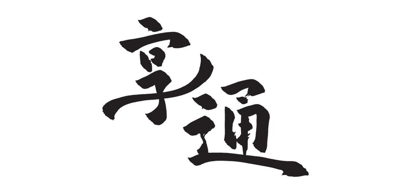 风调雨顺对仗什么最好? 要说“风调雨顺”对仗什么最好，我觉得“政通人和”堪称绝配