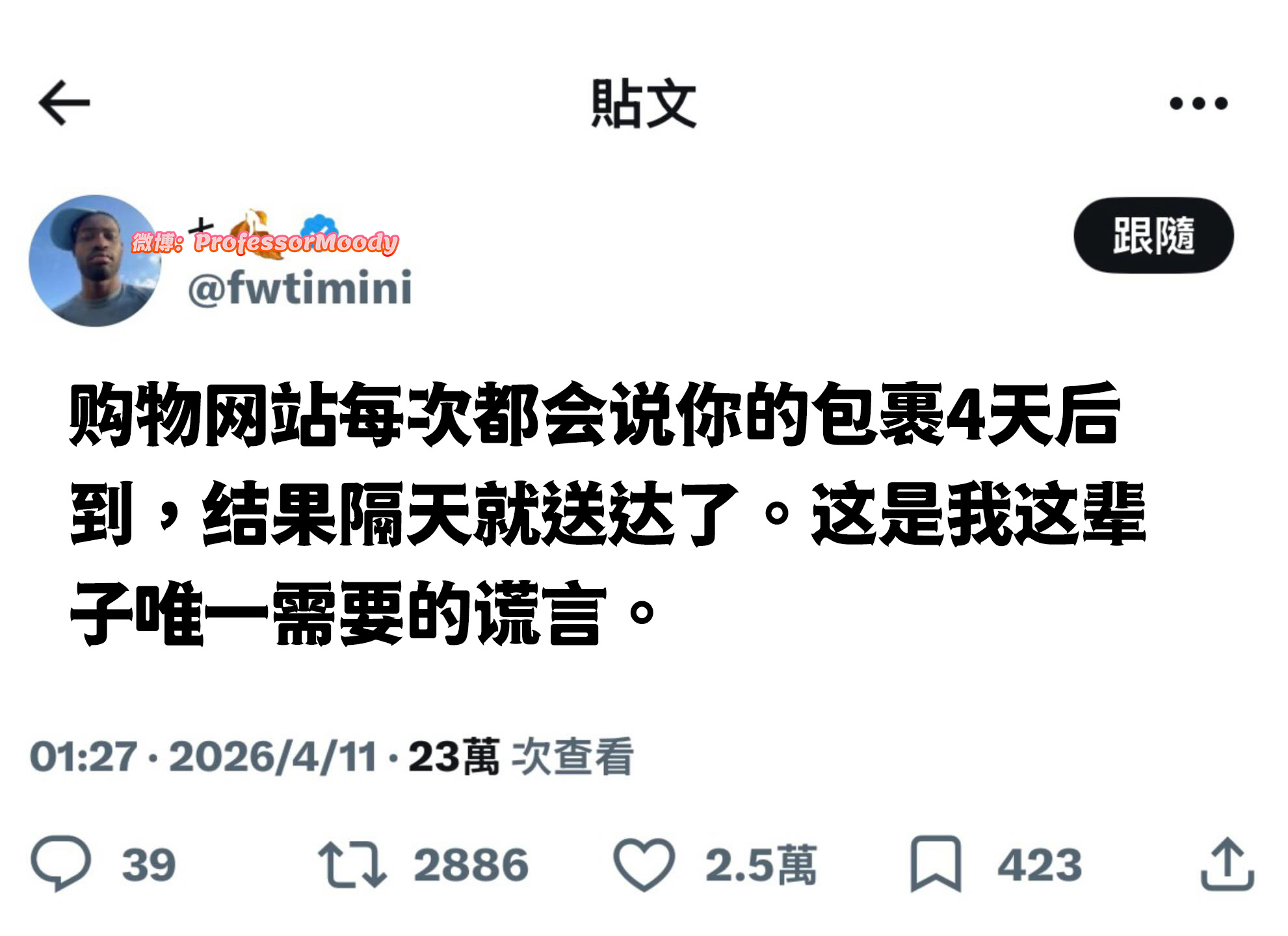 “谎言”✖️“惊喜”✔️meme