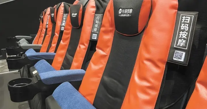 观众坐着不舒服，影院增收有限，放映厅按摩座椅沦为鸡肋？