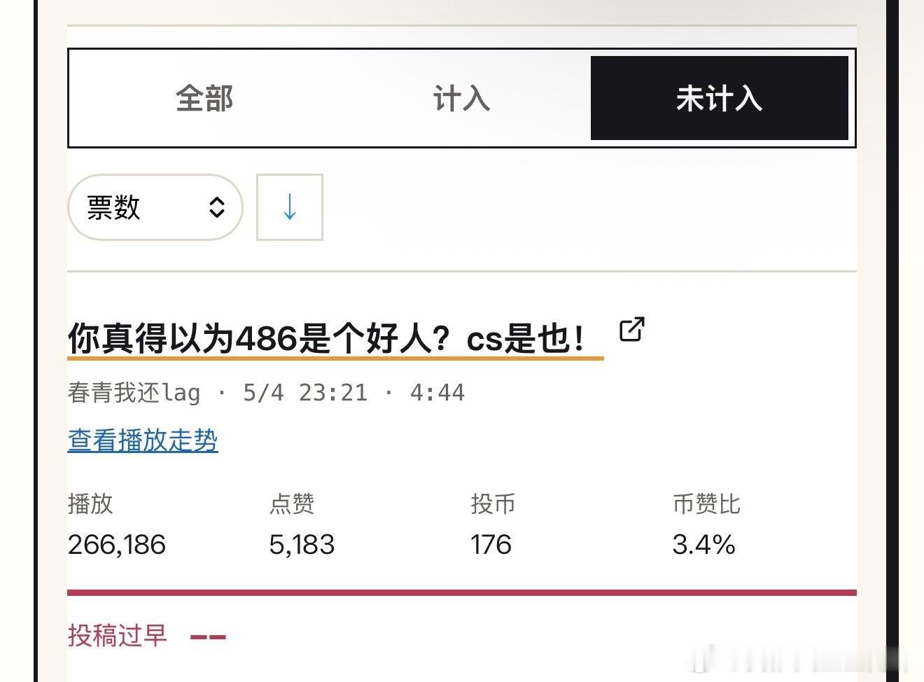 这头公➗是不是全家户口本只有一页，见不见😂😂这么玩是吧 ，五月4号的我黑稿现