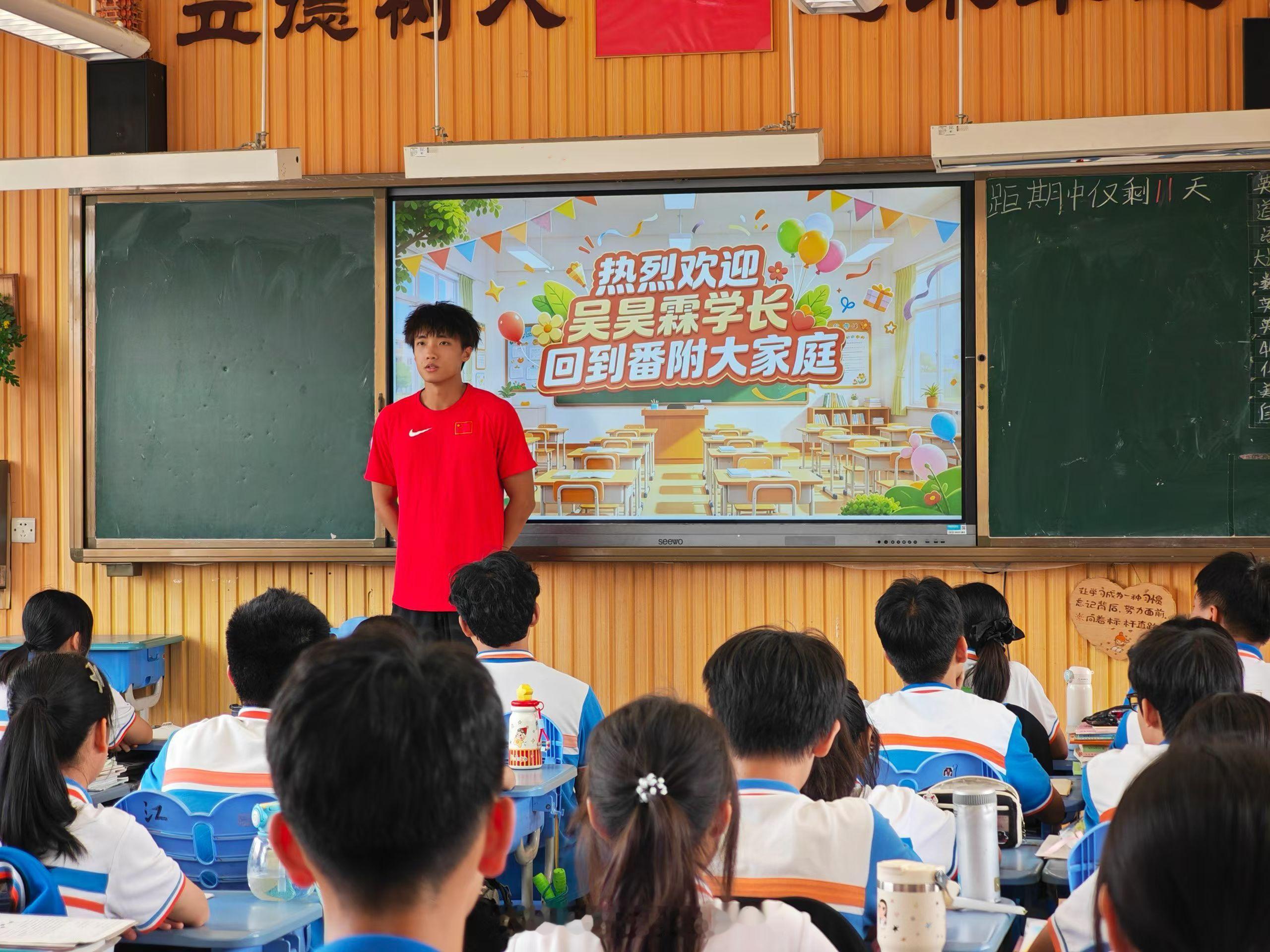 吴昊霖重回母校广州番禺中学亚运会后，很多参赛运动员都有类似的行程，让体育和榜样的