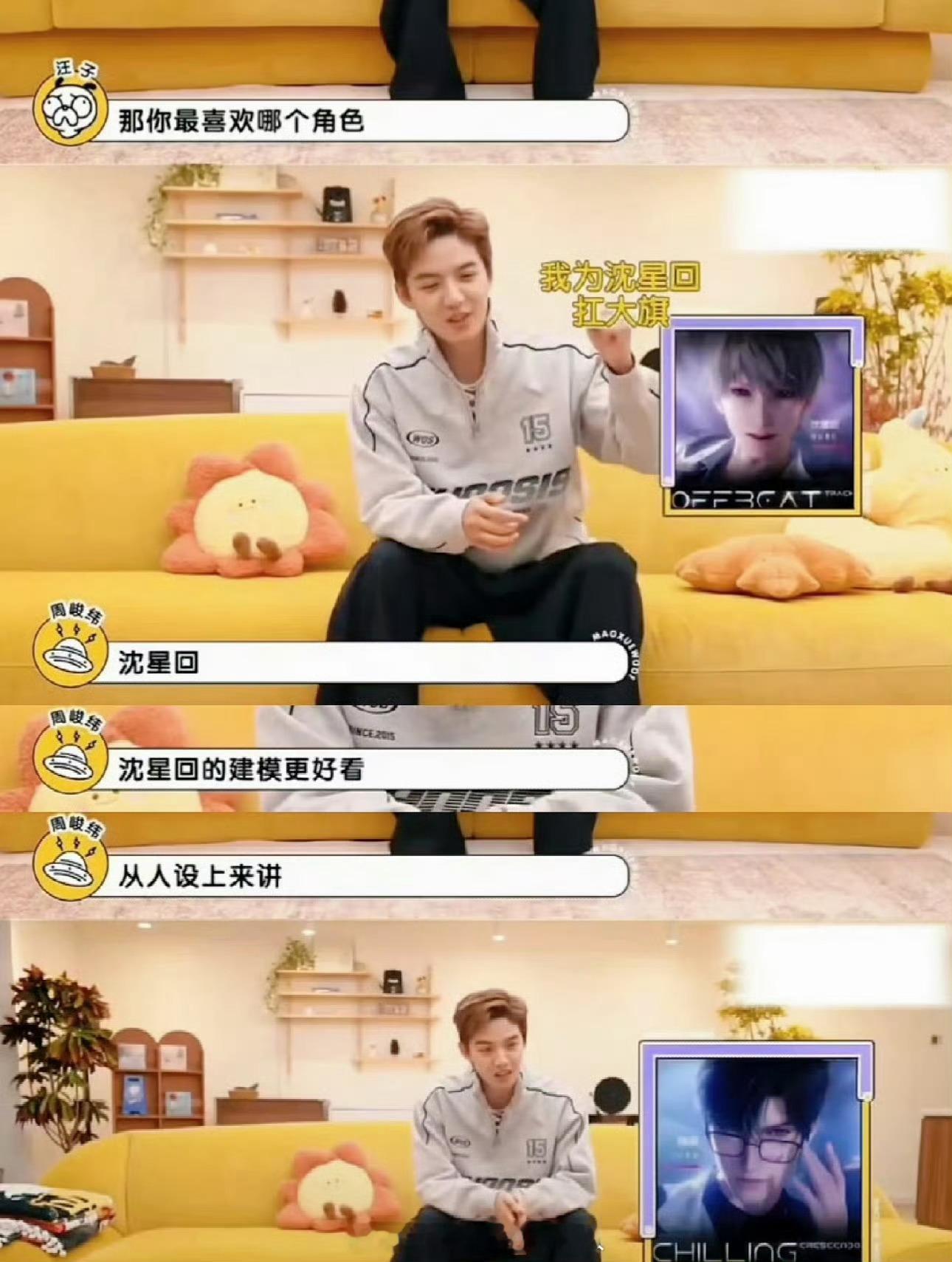 内娱已婚男明星玩乙游还带入男主。。。这是在做什么