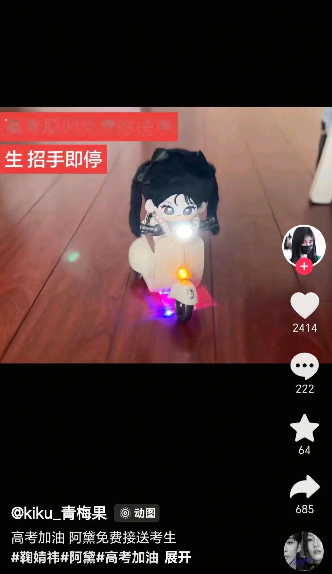 橘丝错过一个热梗能怎样