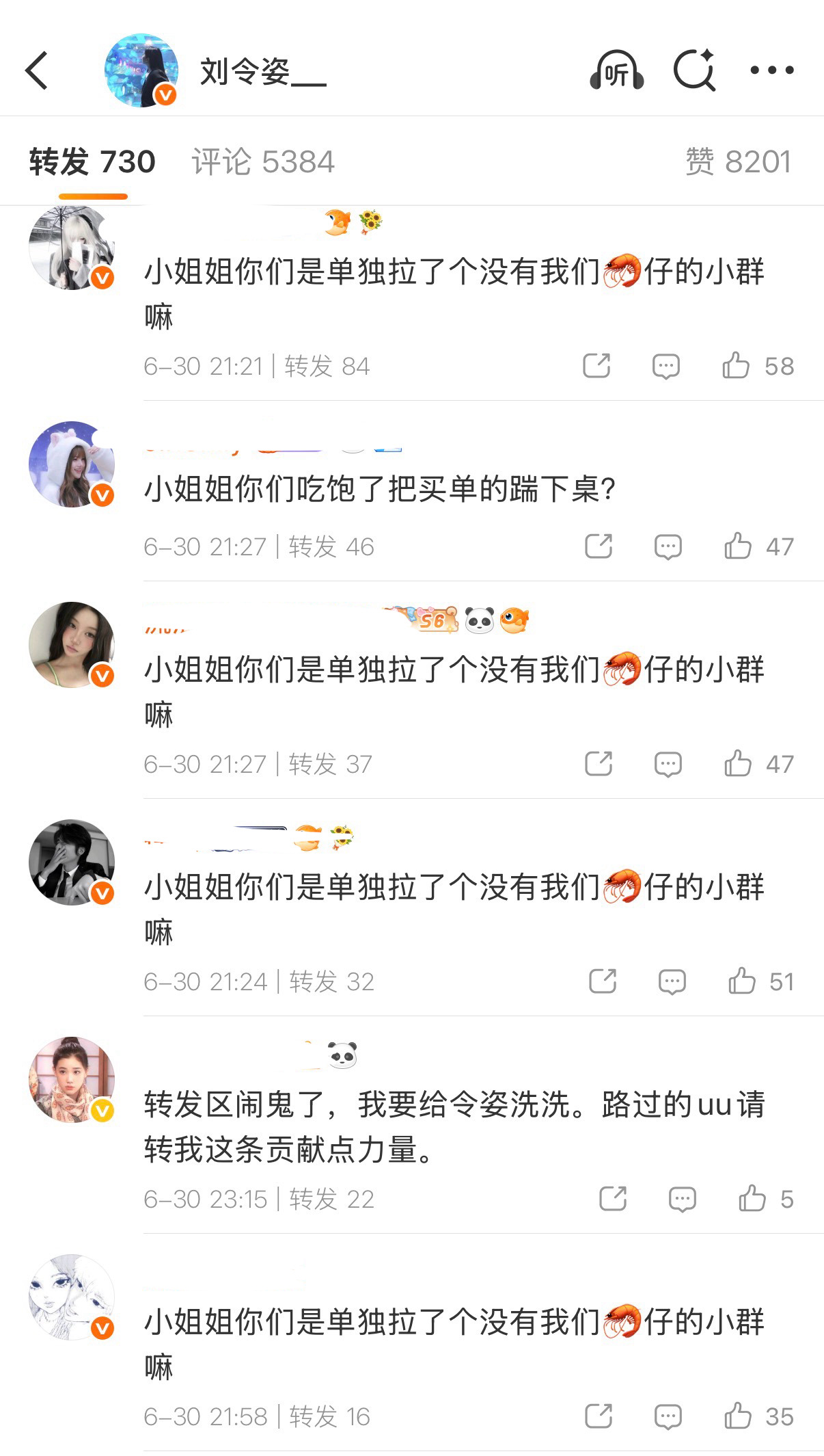 谁来给我解释下为啥他们磕男铜要跑到女演员微博底下大闹。。 