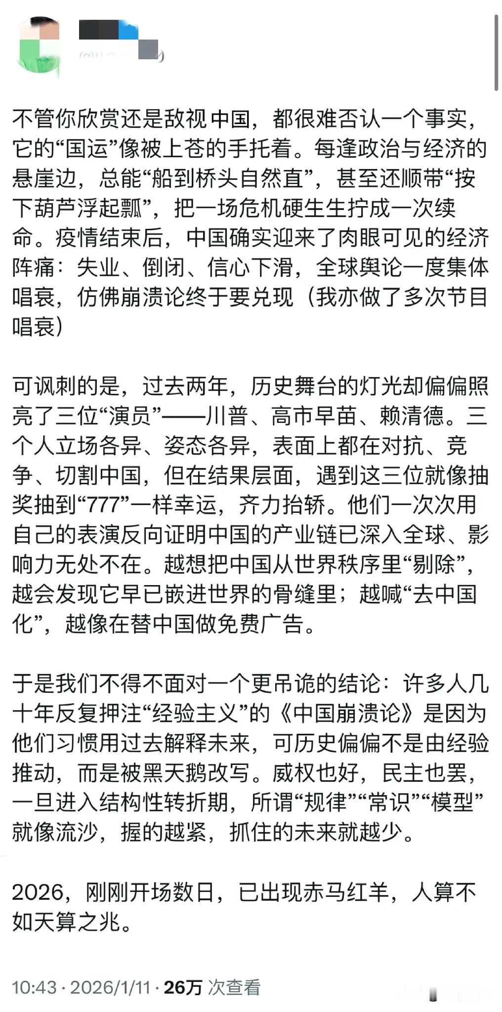 公知润去日本后，被现实打醒了，开始真正觉醒，并改邪归正，不得不说这个公知为我们的