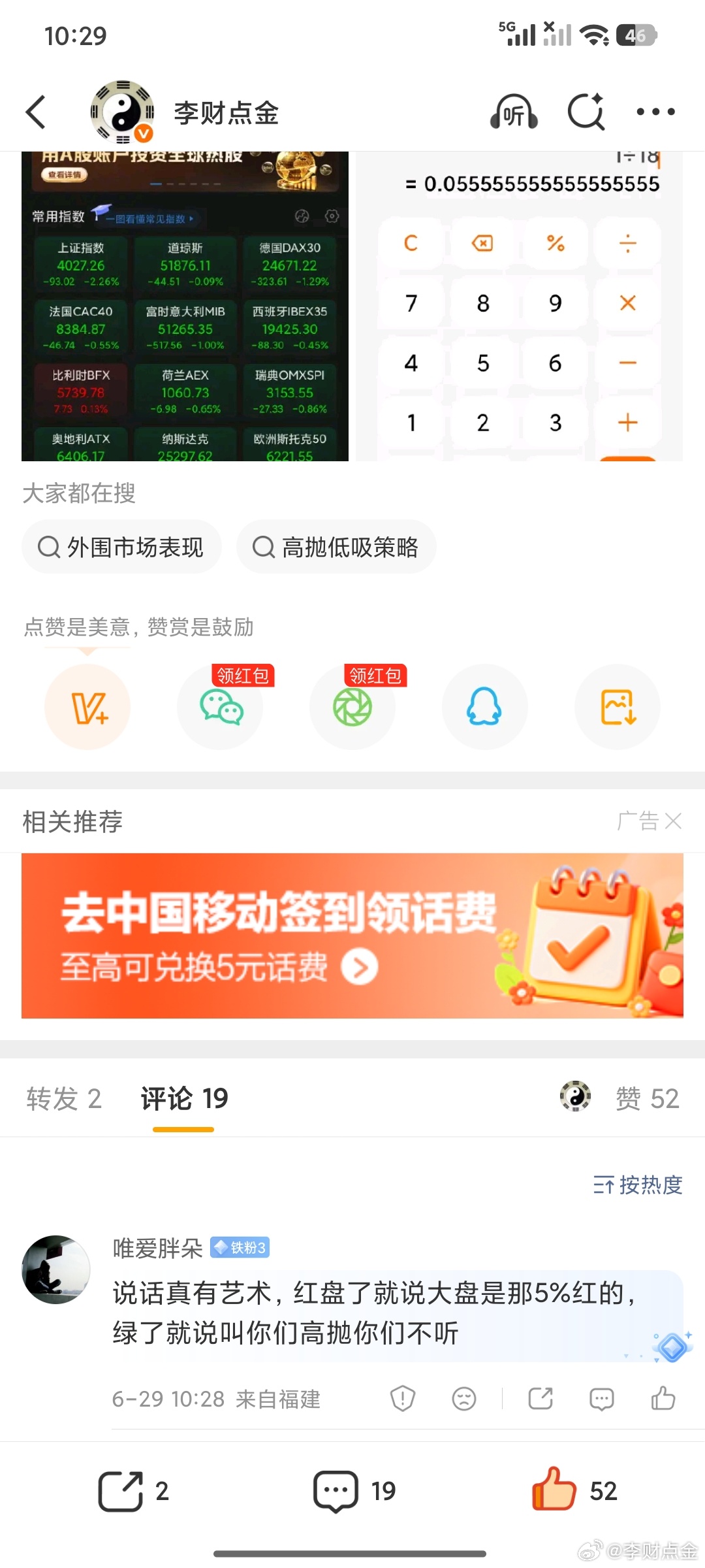 说话得有水平没水平那可不行艺术人生嘛对不对。 